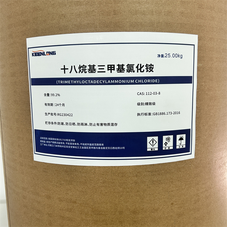 十八烷基三甲基氯化銨是危化品嗎(圖1) 十八烷基三甲基氯化銨是危化品嗎(圖1)