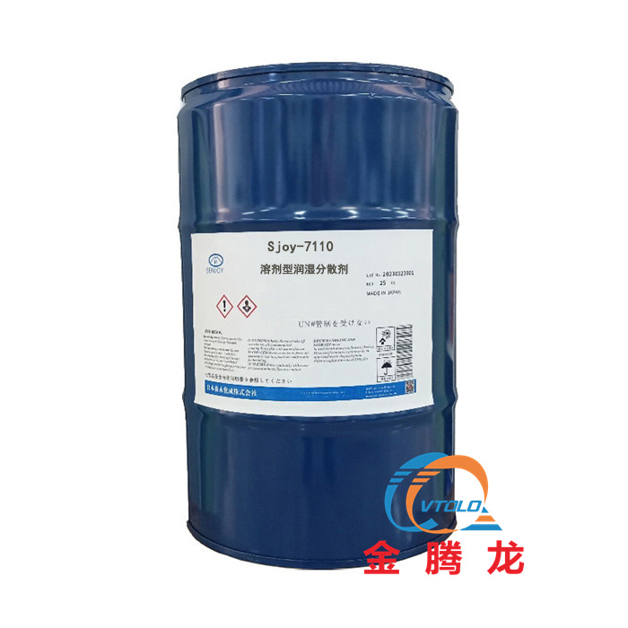 Sjoy-7110溶劑型潤濕分散劑(圖1)