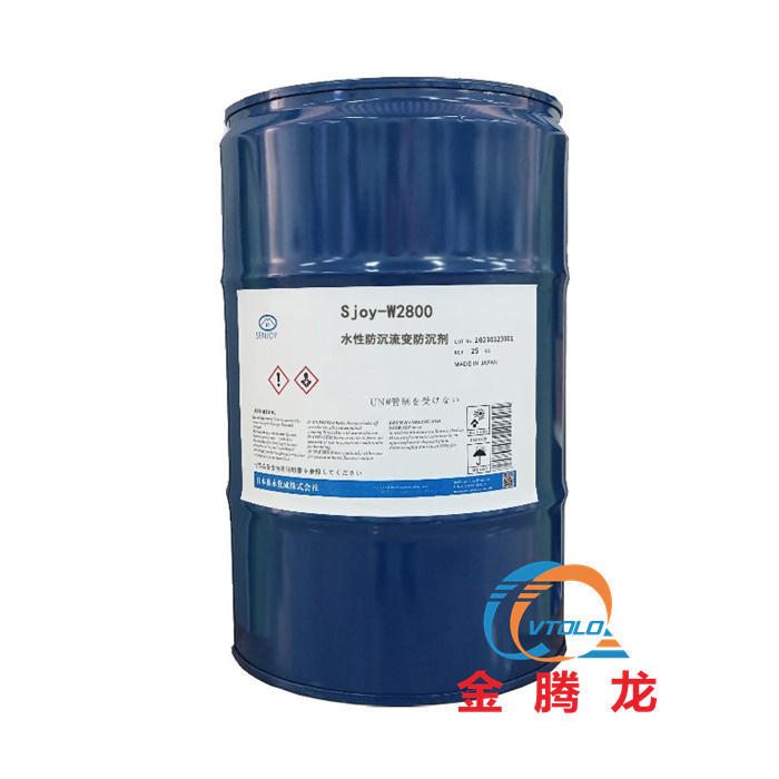 Sjoy-W2800水性防沉流變防沉劑(圖1)
