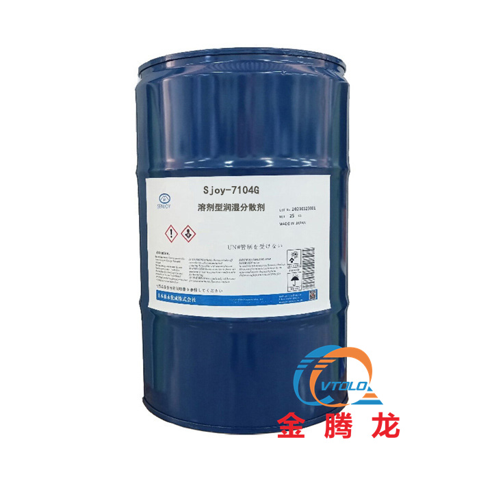 Sjoy-7104G溶劑型潤濕分散劑(圖1) Sjoy-7104G溶劑型潤濕分散劑(圖1)