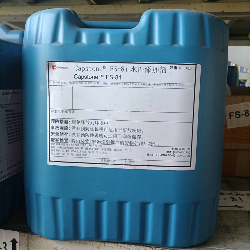 Capstone?FS-81水性添加劑(氟表面活性劑)(圖1) Capstone?FS-81水性添加劑(氟表面活性劑)(圖1)